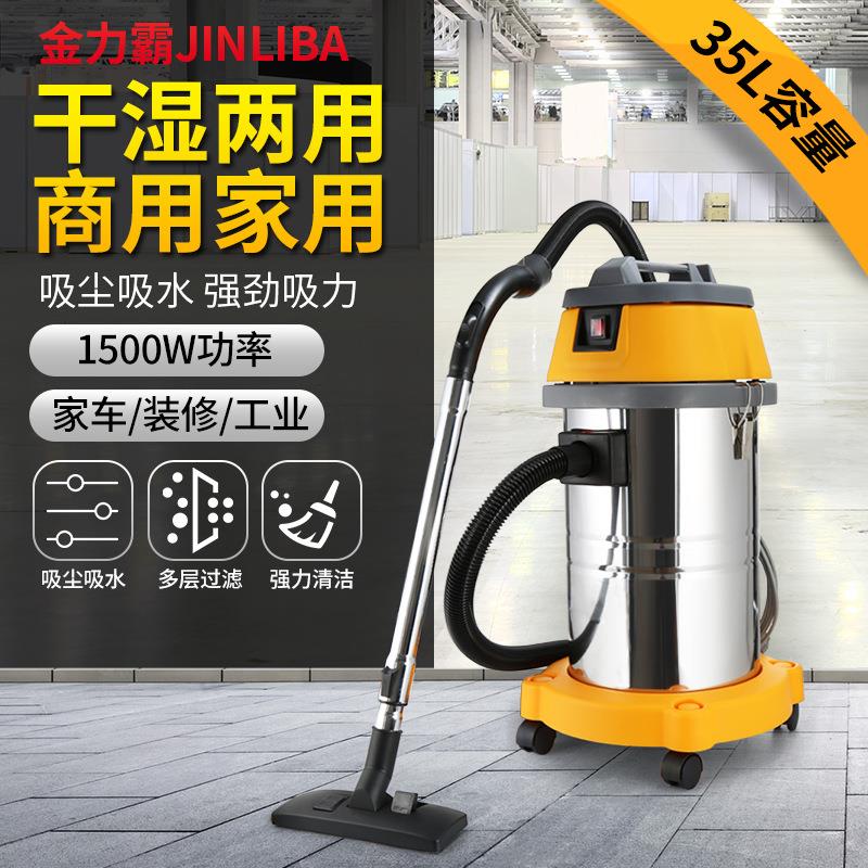 35L商用吸尘器家用大功率超强吸力美缝工业开荒保洁用小型吸尘器