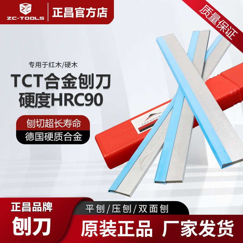 超硬镶合金刨刀片TCT硬质合金压刨平刨台刨刀片钨钢刨刀木工