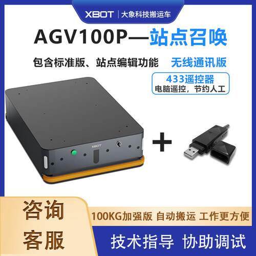 100KG上位机电脑USB转4串口通信agv智能搬运小车指定停靠机器人