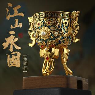 金瓯永固杯金属酒杯酒具组套古玩工艺礼品摆饰古典家居干 干隆酒