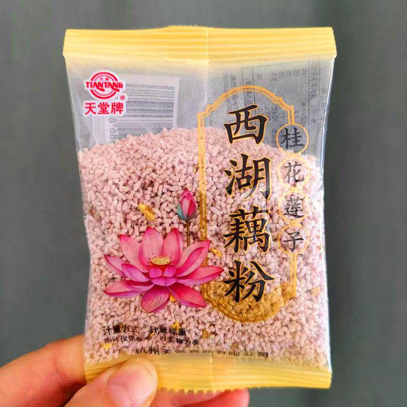 天堂牌西湖藕粉桂花莲子杭州特产散称独立袋装营养早餐代餐粉