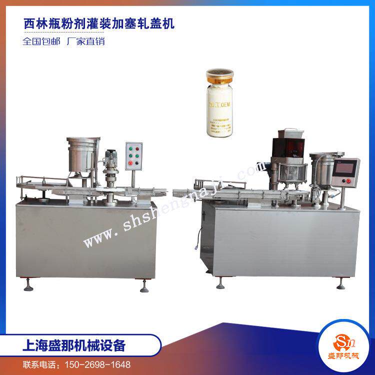 益生菌粉灌装机云南白药粉末灌装压塞轧盖机视频