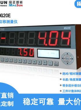 MG20E高精度磁性非接触式位移测量仪高清显示多功能多种测量模式