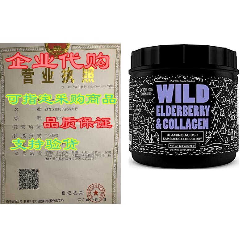 Wild Elderberry and Collagen Peptides Powder - Immune Def