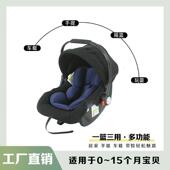 婴儿提篮童安全座汽椅车宝车载 一件UDX起批宝工厂儿直销 包邮