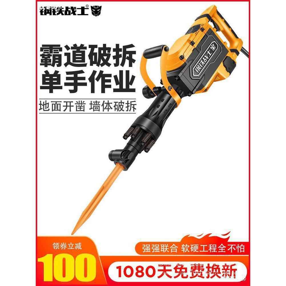 钢铁战士电镐工业级重型大功率电稿拆墙打墙混凝土水泥黄油垒德株