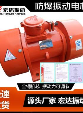 YBZJ-30-4防爆振动电机 .1.5KW 隔爆型振打电机