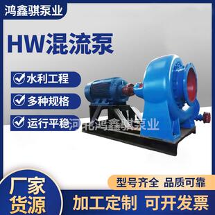 大流量HW混流泵柴油抽水排涝泵农用灌溉浇地离心泵工程工业防汛泵
