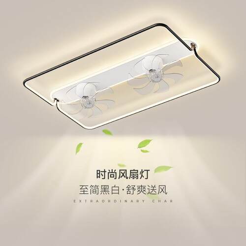 客厅风扇灯现代简约创意双头静音摇头卧室灯2026年新款电扇吸顶灯