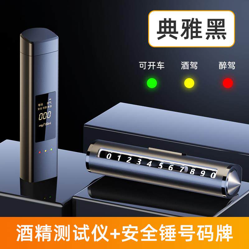 高档精度酒精检仪测试仪测测量仪测酒驾喝白酒酒精度呼吸高吹气式
