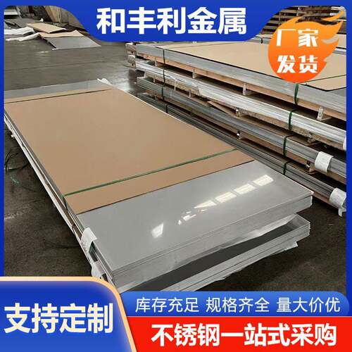 厂家201304316L3212205310S304L904L347317不锈钢板现货