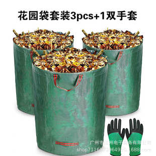 包3 防水杂草花园包升 垃圾袋袋300大型套装 收集树叶花园272l