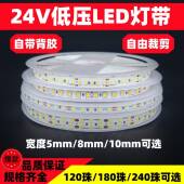 低压灯带自粘led灯条12v24v线形灯装 饰无主灯铝槽贴片软灯条氛围