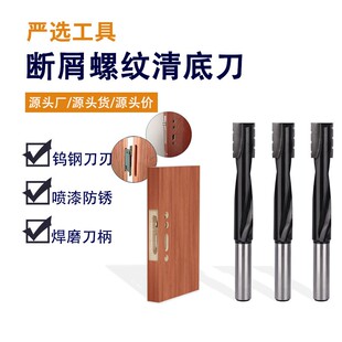 清底刀断屑螺纹加长刀黑色12柄木门开锁孔眼开洞钻凿刀具木工铣刀