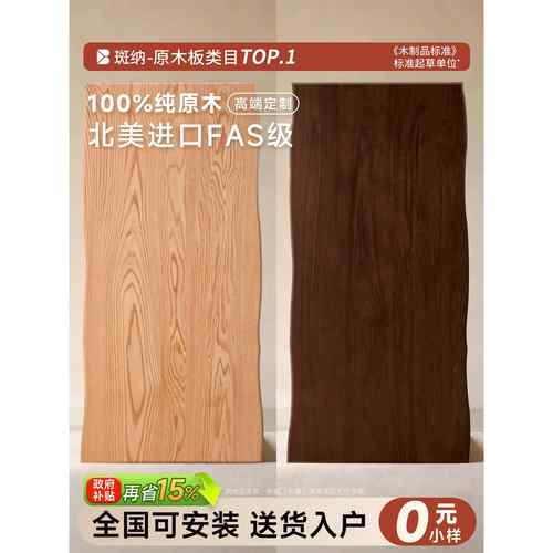 黑胡桃木板红橡木白橡直拼板整张实木桌面原木板木材加工定制榉木