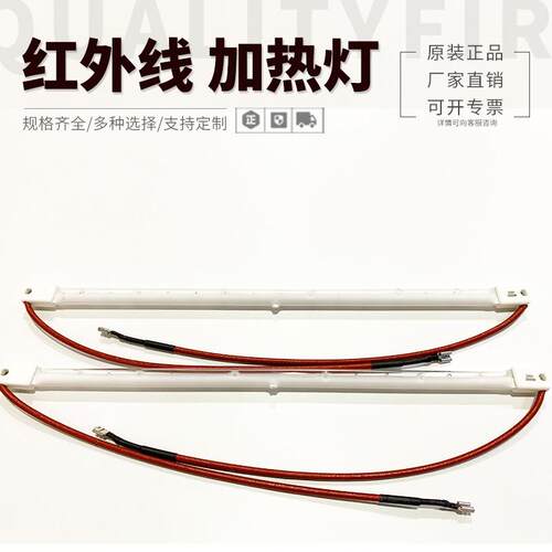 红外线单管半涂白 2000W 300MM IR灯 塑料焊接机吹瓶机卤素灯