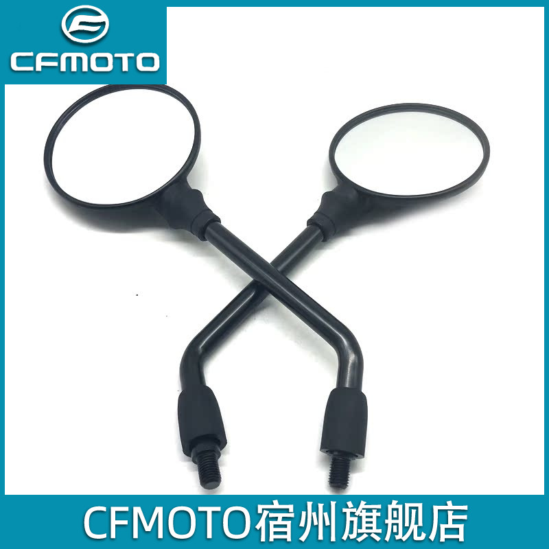 CFMOTO原厂 春风700CLX 楚留香摩托车后视镜 左右反光镜片 倒车镜