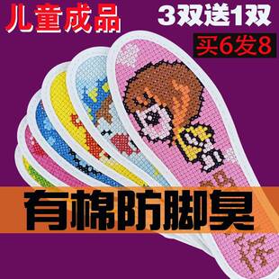 儿童鞋垫十字绣成品仿手工自己绣卡通图案小码鞋垫2025年新款棉布