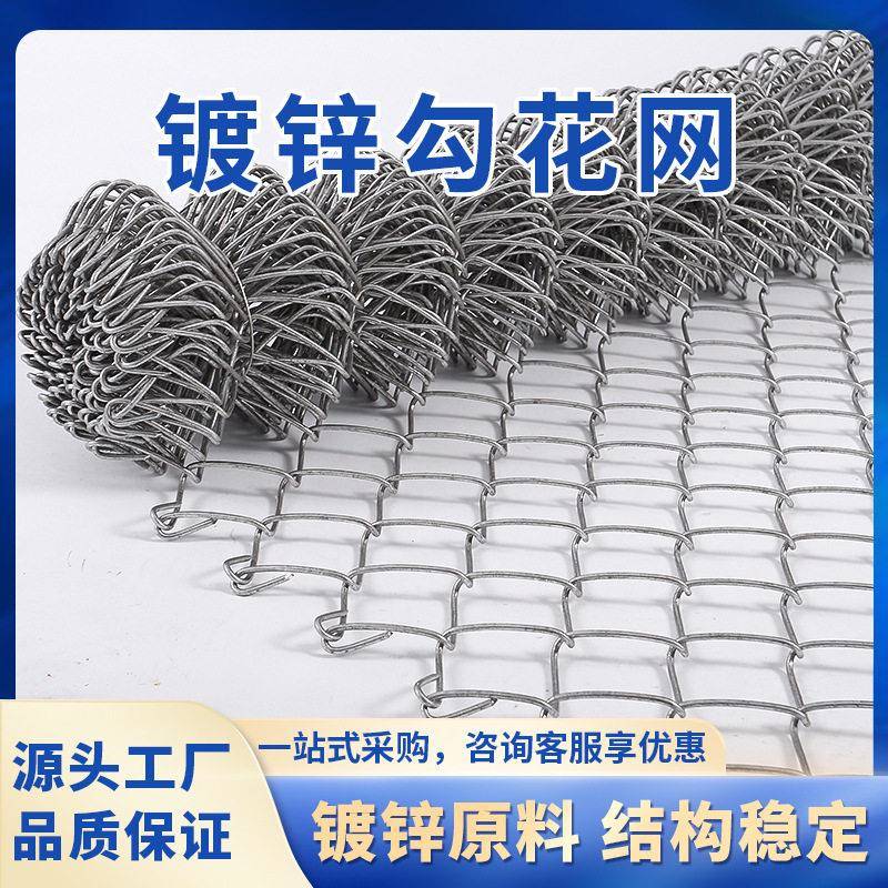 菱形勾花网隔离防护铁丝勾花围栏矿用护坡绿化围网冷热镀锌钢丝