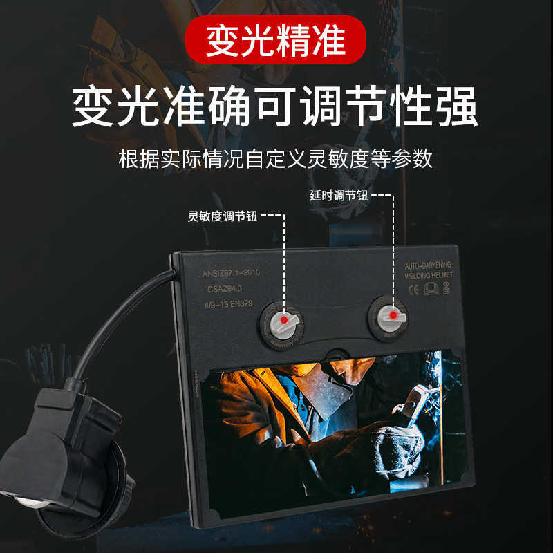 太阳能自动变光焊帽氩弧焊液晶电焊面罩焊接头戴式防护焊工面罩,五金/工具,防护面罩,淘宝优惠券,粉丝福利购,淘宝优惠卷