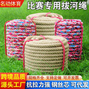 手绳健身比赛拔河拔河粗绳不伤结实绳绳子绳专用小学生亲子活动
