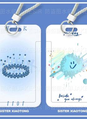 王俊凯Karry周边学生滑盖卡套饭卡公交卡保护套身份证件门可定制