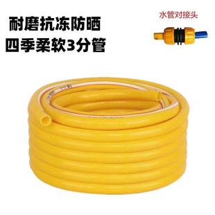 柔软耐磨防冻防爆pvc软管洗 家用园林浇花洗车水管四季 车浇地工具