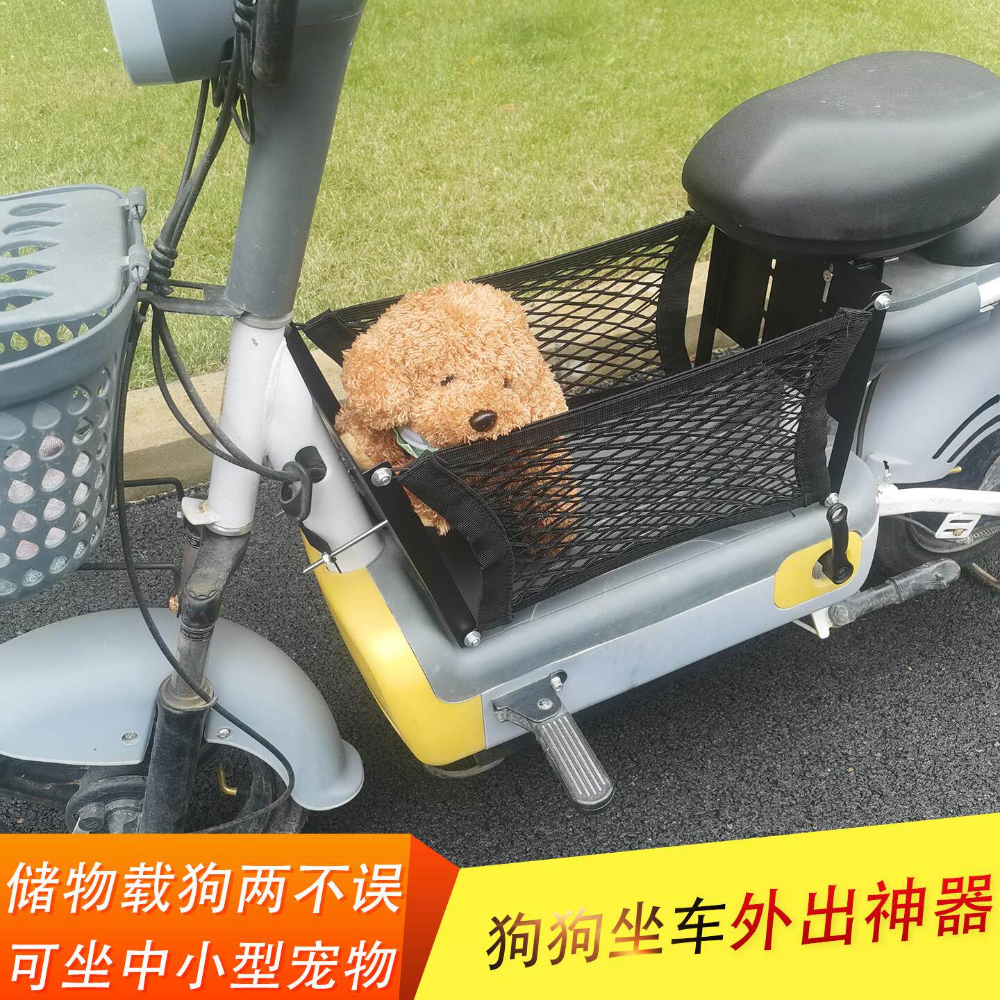 电动车带狗狗外出神器宠物车筐前置网兜护栏电瓶车脚踏置物伸缩框