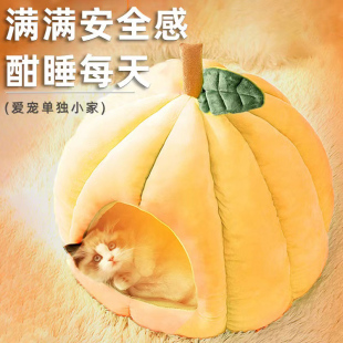 四季 猫屋睡觉垫宠物床猫咪用品南瓜窝 通用猫窝冬季 保暖狗窝封闭式