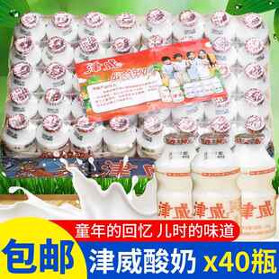 津威葡萄糖酸锌乳酸菌津威酸奶95ml*40瓶整箱包邮贵州小津威饮料