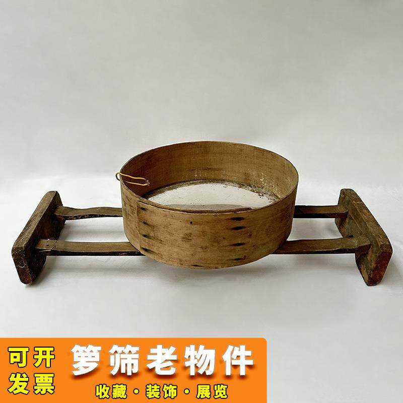 民俗怀旧老物件老式箩筛木筛子面粉筛农家院复古装饰杂项收藏摆件