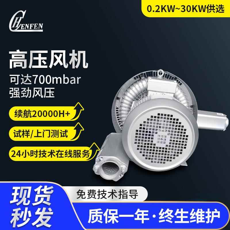 双段5.5KW漩涡鼓风机集尘排烟高压鼓风机增氧污水曝气漩涡气泵