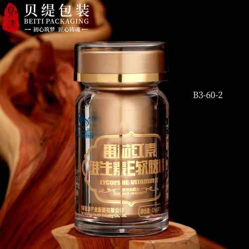 新型金色双层保健品瓶子 虫草含片包装瓶 避光保健品瓶子