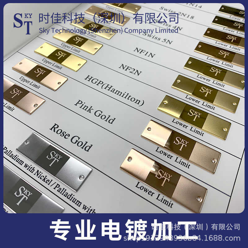 钢制铜制五金件镀金镀银抛光打磨表面处理浅金玫瑰金饰品电镀加工