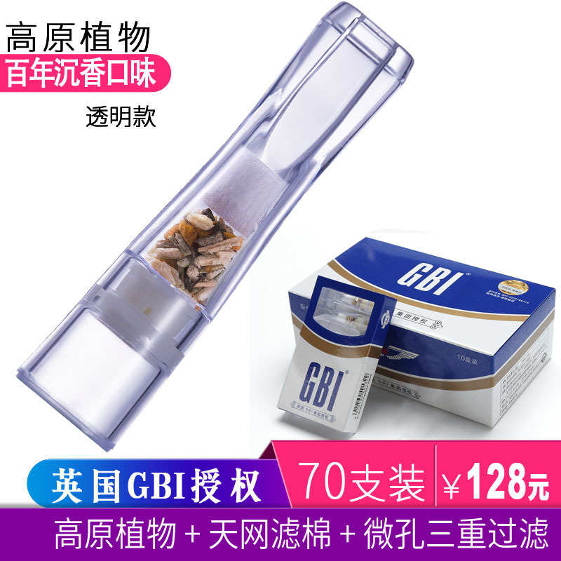 男过滤嘴香伴侣一次性器烟嘴三重过滤器女士烟净植物棉菸吸烟烟友