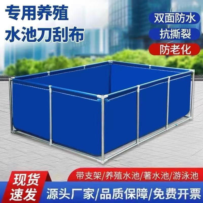 帆布鱼池双层支架一寸钢管加厚刀刮布蓄水池户外养殖池游泳池包邮