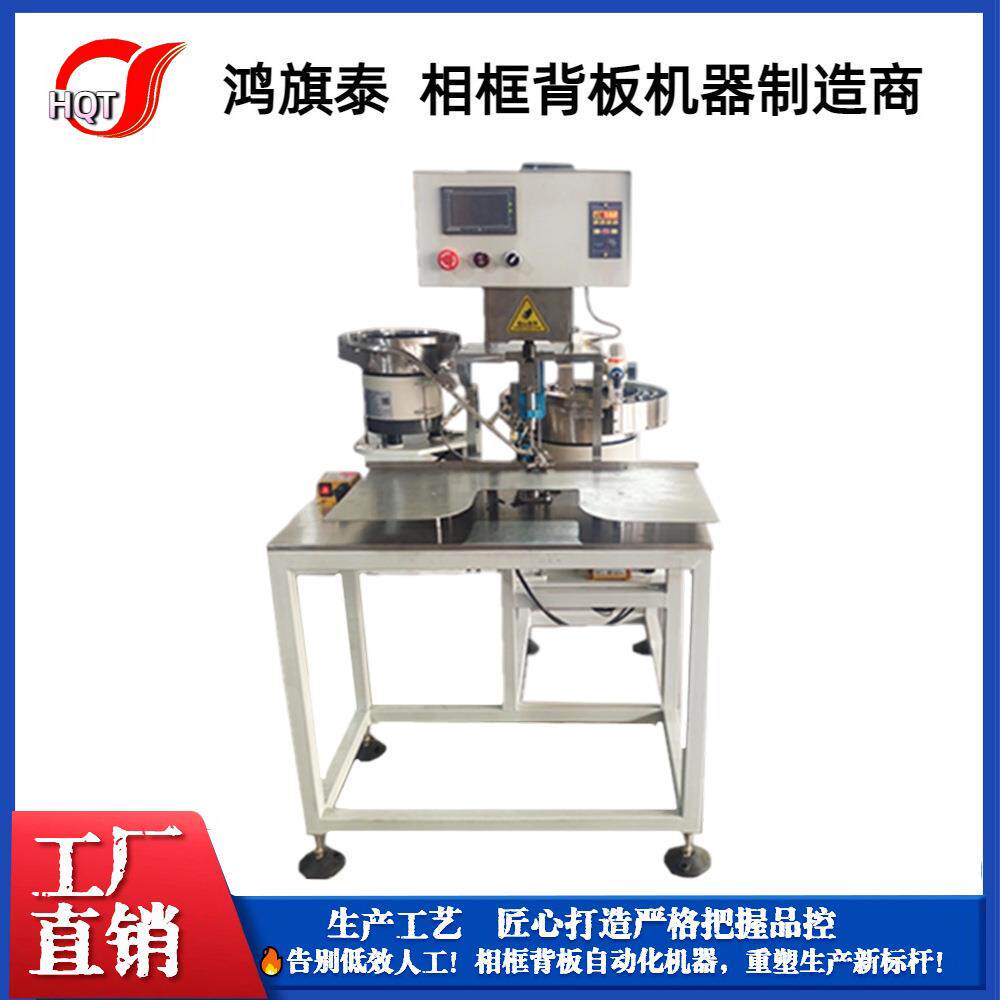 相框工艺品设备镜框314-8油画框全自动锁螺丝相框设备厂家