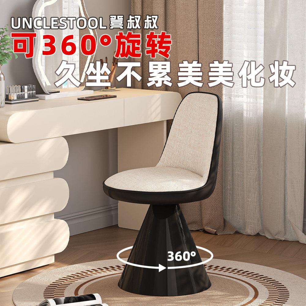 凳叔叔轻奢简约化妆凳卧室可旋转靠背梳妆台凳子家用高级梳妆凳子