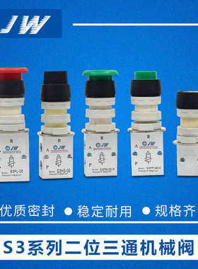 亚德客型S3PL/S3PP/S3PM/S3PF/S3HS-M5/06/08-R/G/B气动机械阀