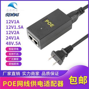 千兆POE供电模块12V2A15 18v 24V1a网桥无线 AP48V0.5A电源适配器