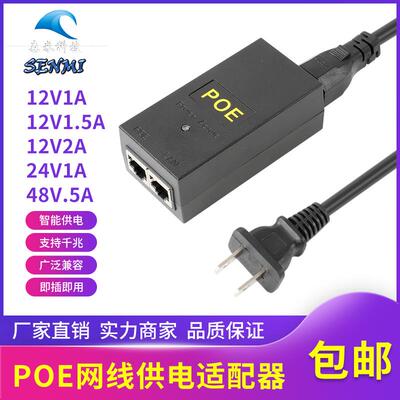 千兆POE供电模块12V2A15 18v 24V1a网桥无线 AP48V0.5A电源适配器