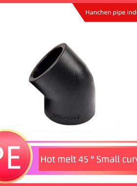 Pe水管小弯头45°水管配件20自来水管25 32 40热熔承插管配件接头