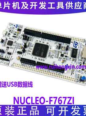 现货 NUCLEO-F767ZI 采用STM32F767ZI MCU STM32Nucleo-144开发板