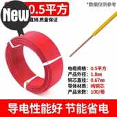0.75导线平方bv单股单芯硬44铜线0.30.51家用电路板av电线电子线