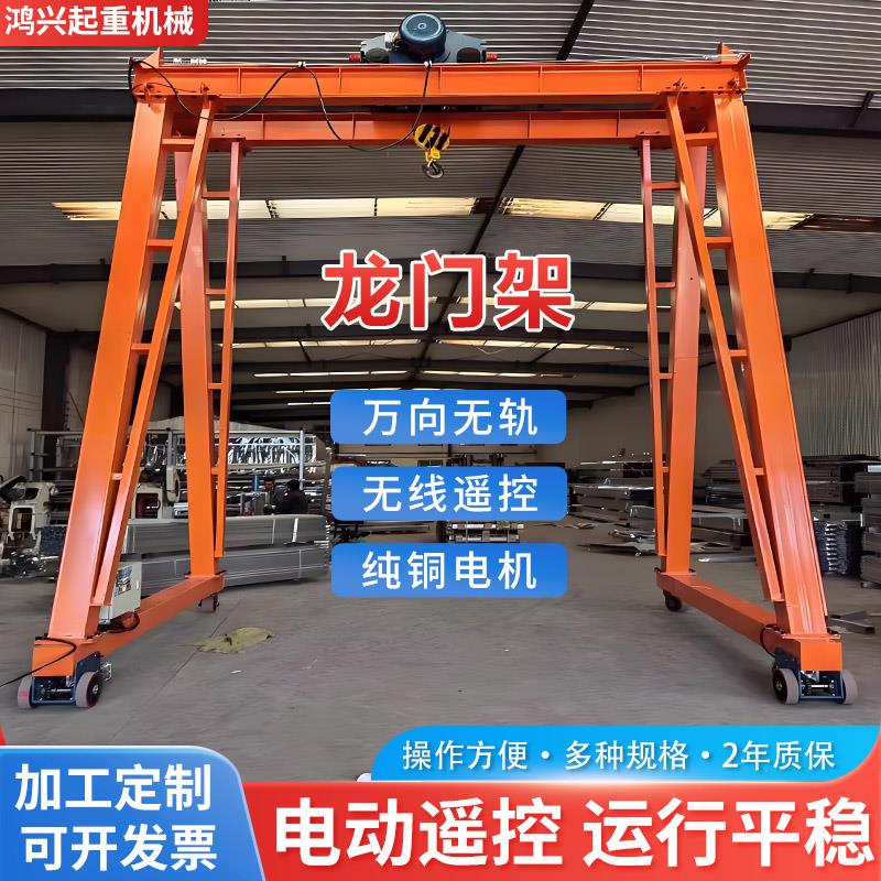 无轨龙门架起重机手推万向旋转龙门吊1吨2吨10吨小型移动式龙门架