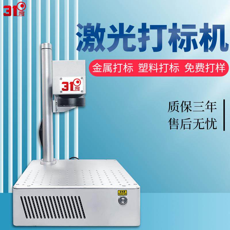 激光打标机U盘金属可乐易拉罐刻字打码光纤镭射雕刻机便携式