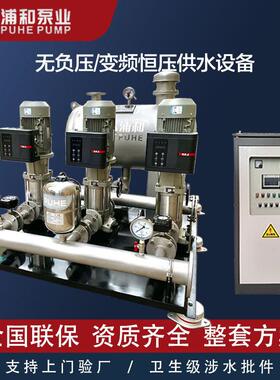 成套供水设备自来水管网叠压增压系统无负压恒压变频调速供水设备