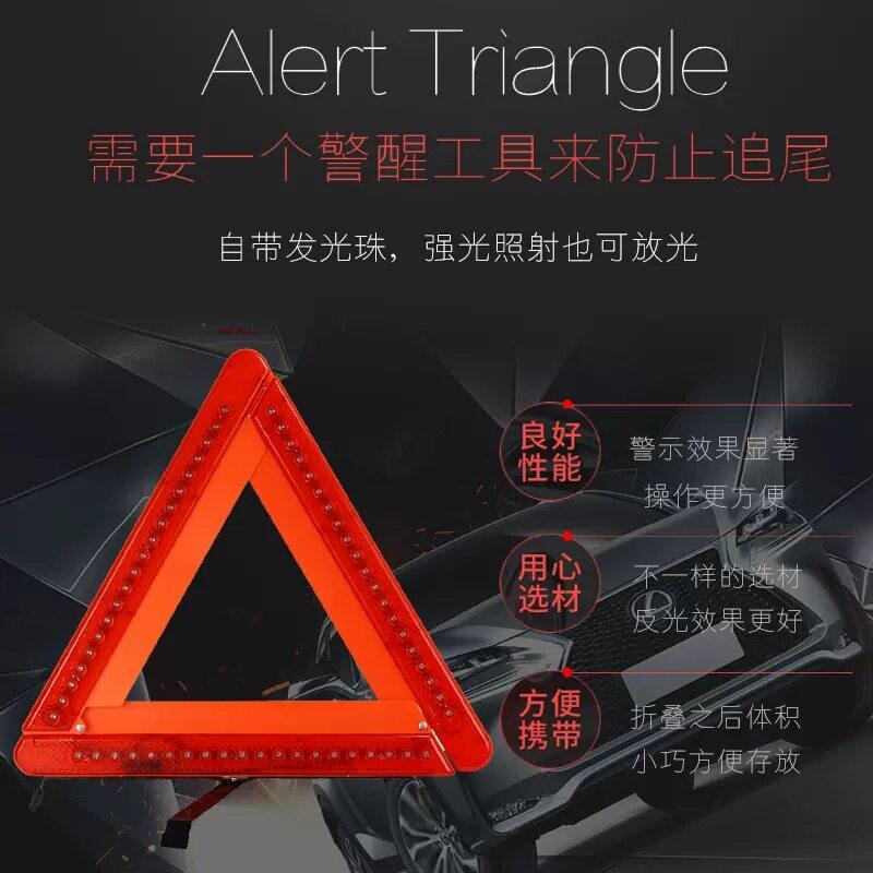 LED灯车载三角架货车强反光三角警示牌停车安全汽车用品年检审车
