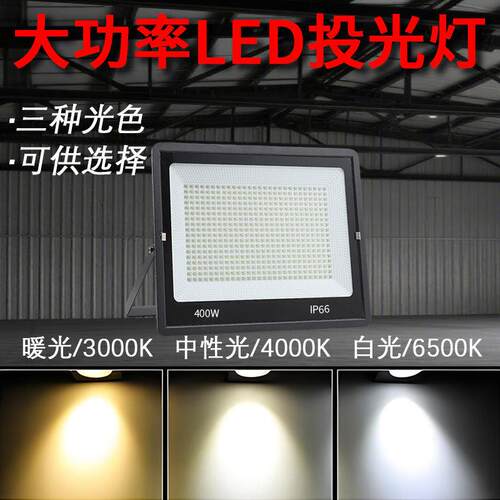 亚明led投光灯3 4000k暖光户外防水探照路灯厂房车间照明超亮射灯