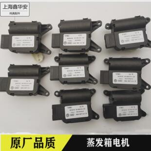 大众速腾迈腾CC高尔夫6途观空调风门蒸发箱电机控制翻板冷热电机